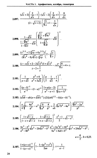 Сканави 6-е издание