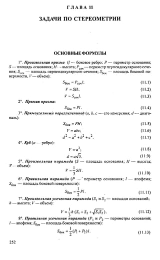 Сканави 6-е издание