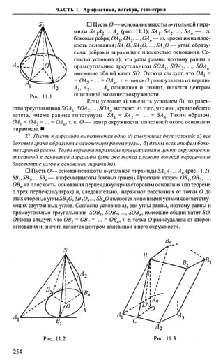 Сканави 6-е издание
