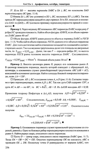 Сканави 6-е издание