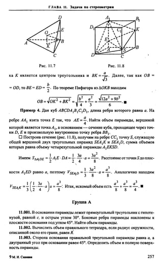 Сканави 6-е издание