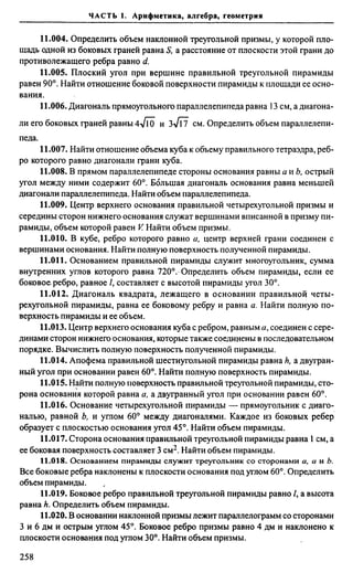 Сканави 6-е издание