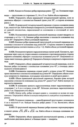 Сканави 6-е издание