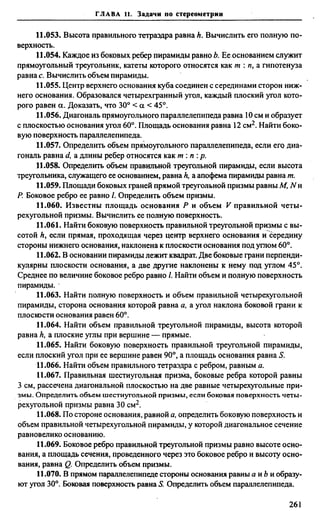 Сканави 6-е издание