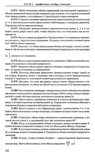 Сканави 6-е издание