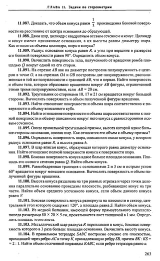 Сканави 6-е издание