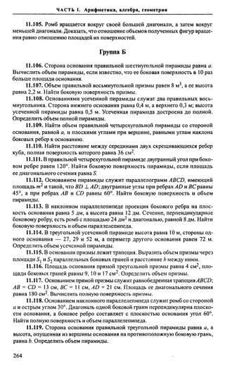 Сканави 6-е издание