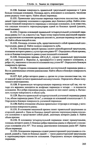 Сканави 6-е издание