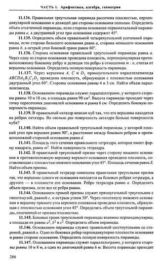 Сканави 6-е издание