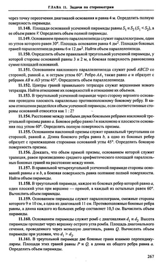 Сканави 6-е издание