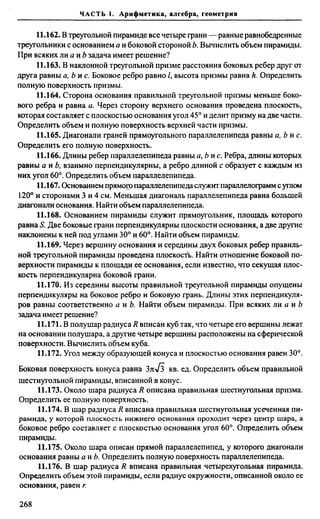 Сканави 6-е издание