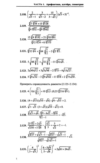 Сканави 6-е издание