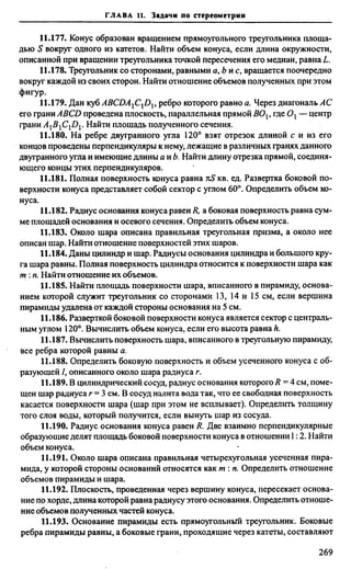 Сканави 6-е издание