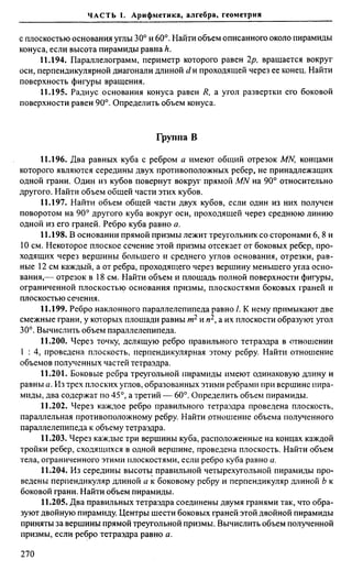 Сканави 6-е издание