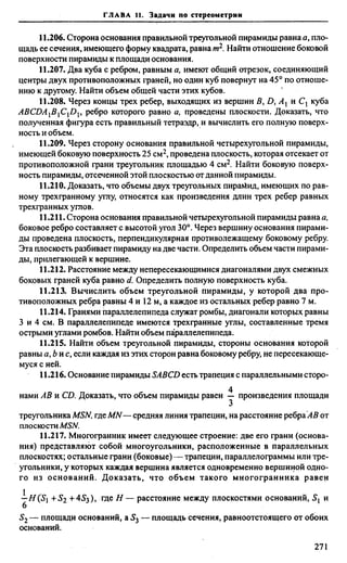 Сканави 6-е издание