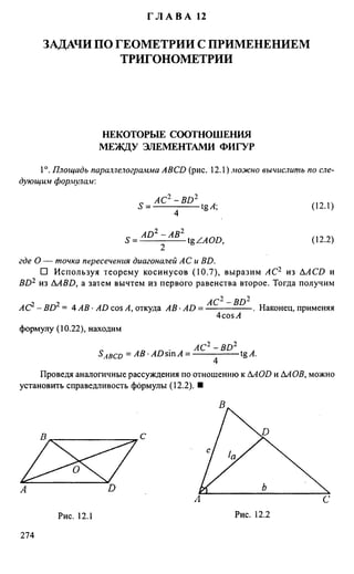 Сканави 6-е издание
