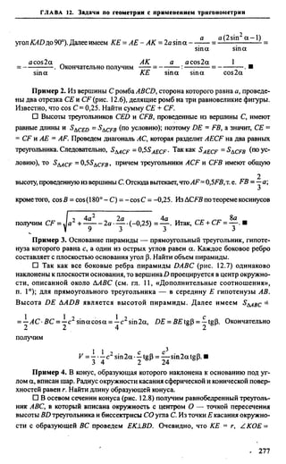 Сканави 6-е издание
