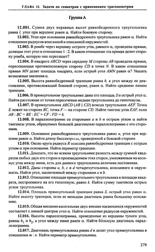 Сканави 6-е издание