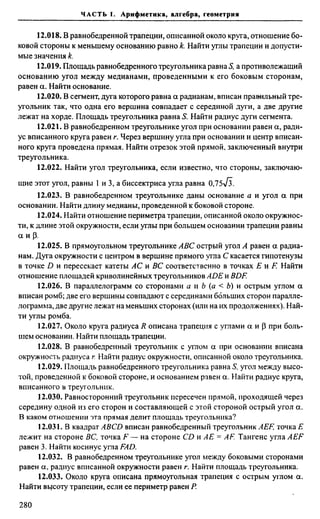 Сканави 6-е издание