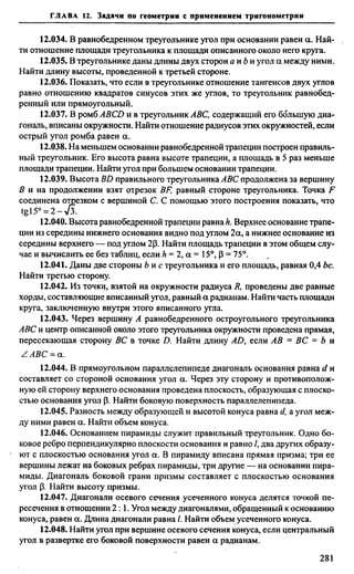 Сканави 6-е издание