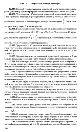 Сканави 6-е издание