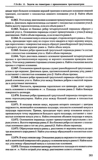 Сканави 6-е издание