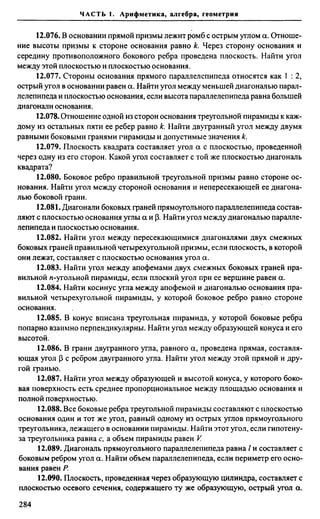 Сканави 6-е издание