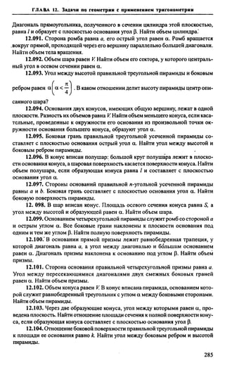 Сканави 6-е издание
