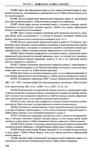 Сканави 6-е издание