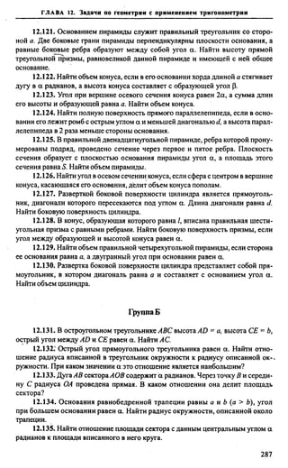 Сканави 6-е издание