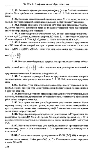 Сканави 6-е издание