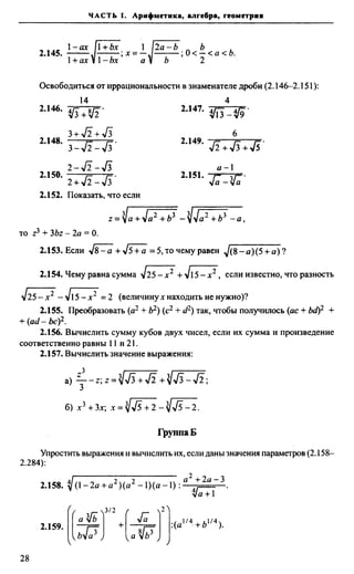 Сканави 6-е издание