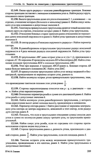 Сканави 6-е издание