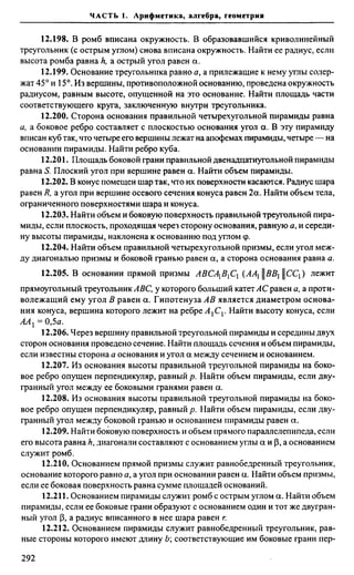 Сканави 6-е издание