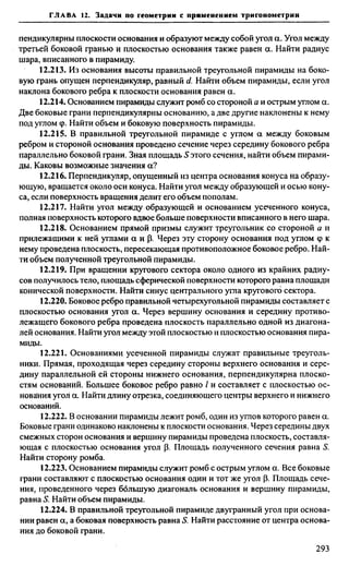 Сканави 6-е издание