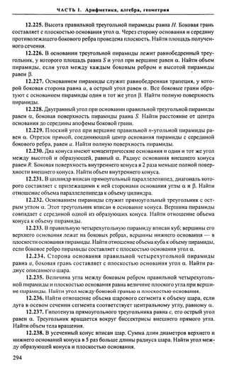 Сканави 6-е издание