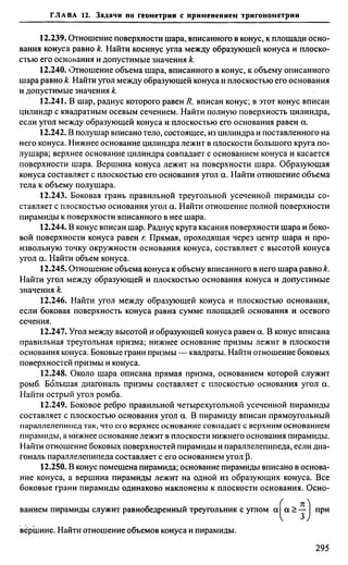 Сканави 6-е издание