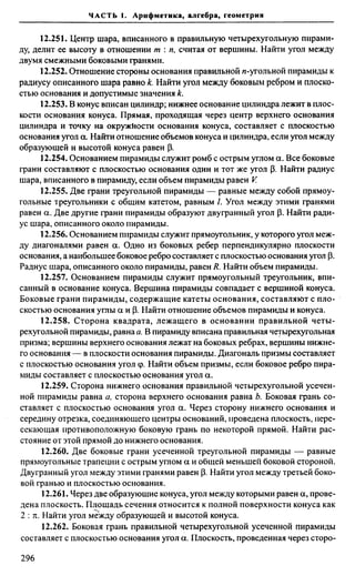 Сканави 6-е издание