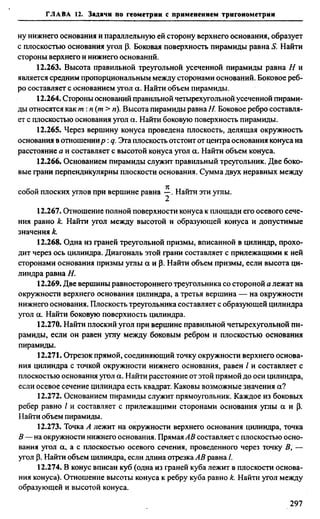 Сканави 6-е издание