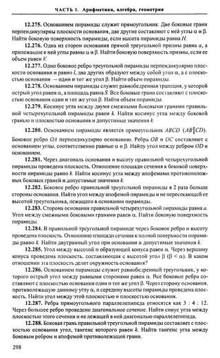 Сканави 6-е издание