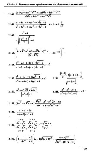 Сканави 6-е издание