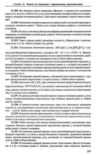 Сканави 6-е издание