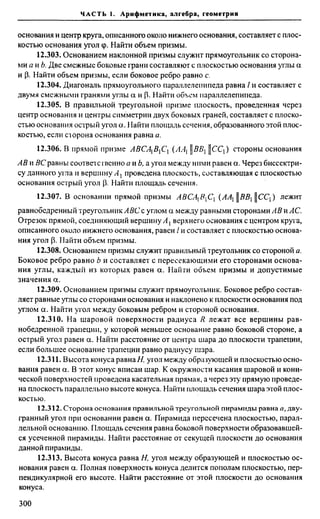 Сканави 6-е издание