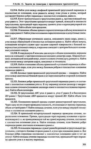 Сканави 6-е издание