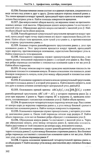 Сканави 6-е издание