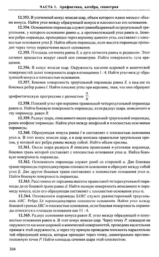 Сканави 6-е издание