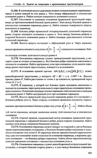 Сканави 6-е издание