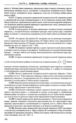 Сканави 6-е издание