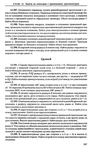 Сканави 6-е издание