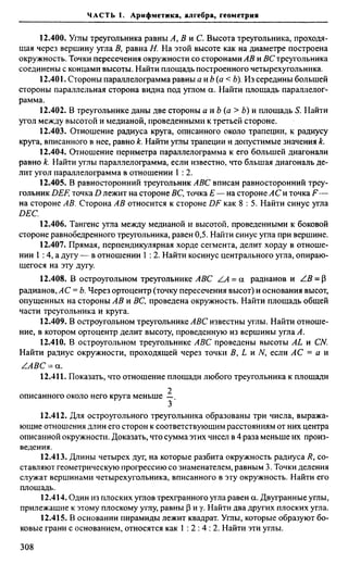 Сканави 6-е издание